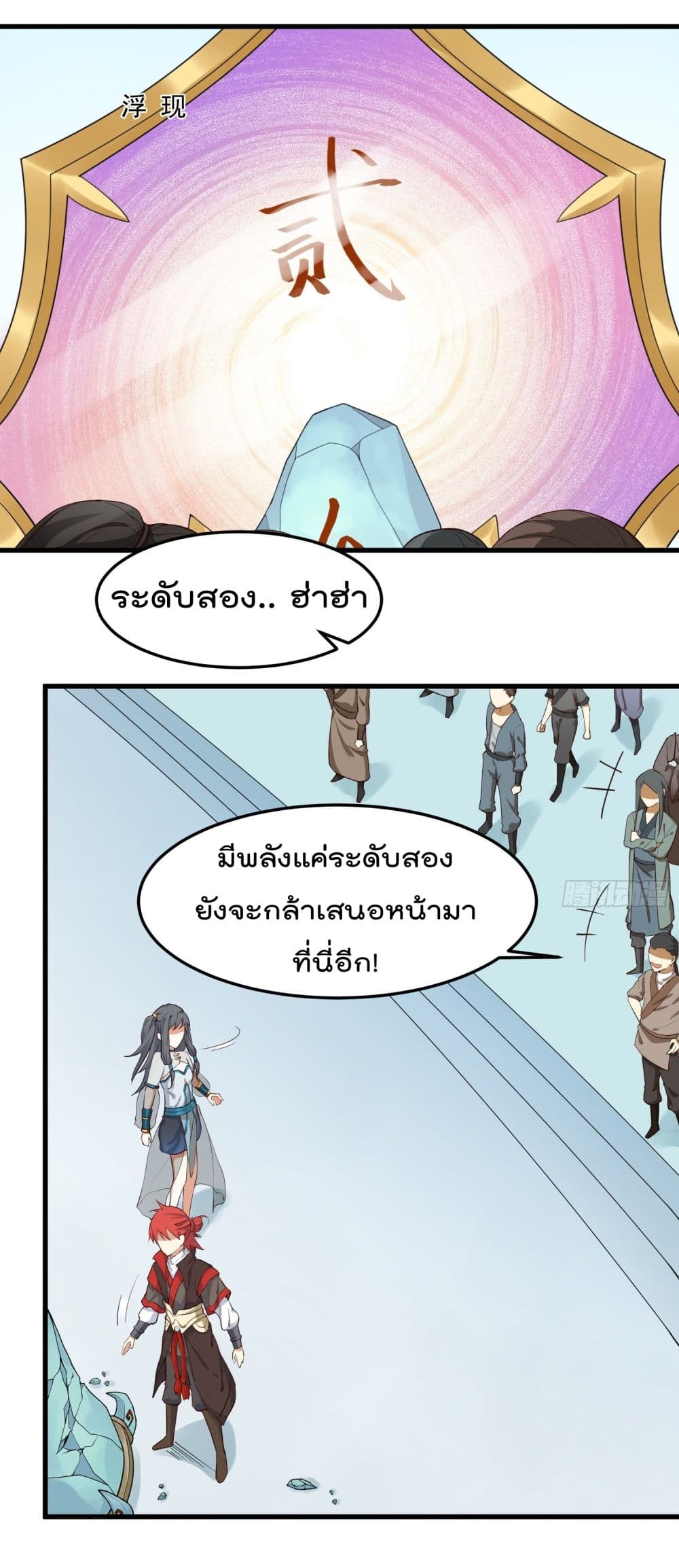 Peerless Family in The Another World สุดยอดครอบครัวไร้เทียมทานในต่างโลก 2-2