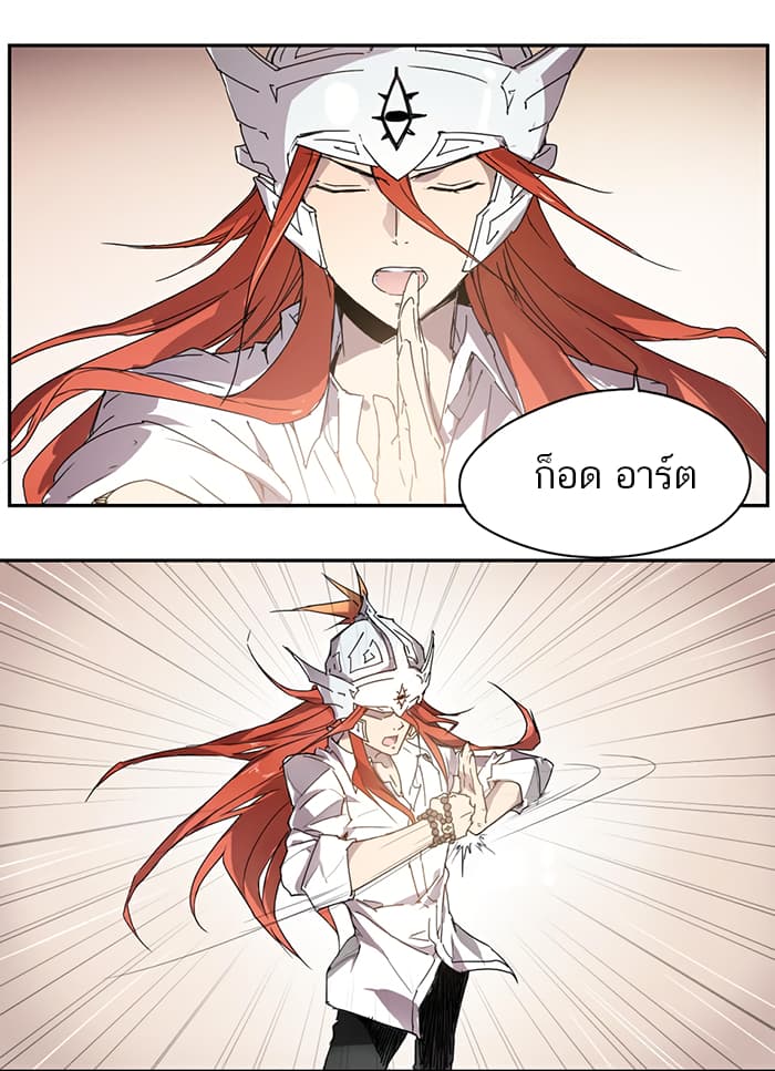 How to Be God 8-8