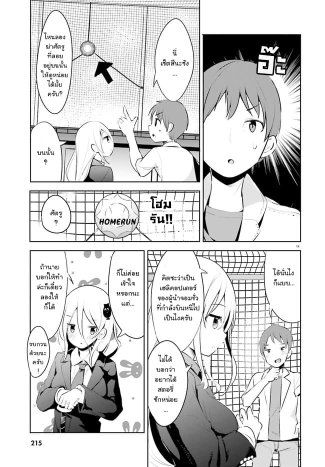 Haikei... Koroshiya-san to Kekkon Shimashita 1-1