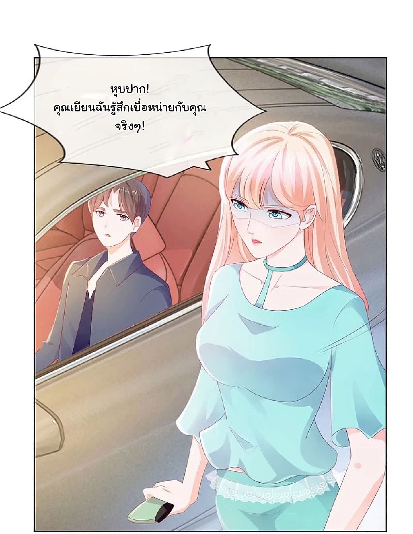 The Lovely Wife And Strange Marriage แผนรักลวงใจ 33-33