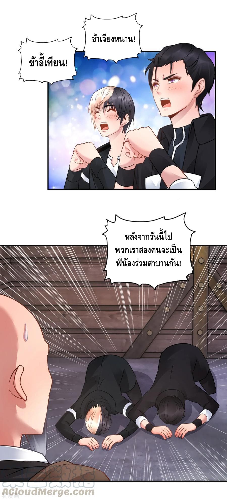 The Master Servant in The City ซินแสเกรียนเซียนฮวงจุ้ย 47-47