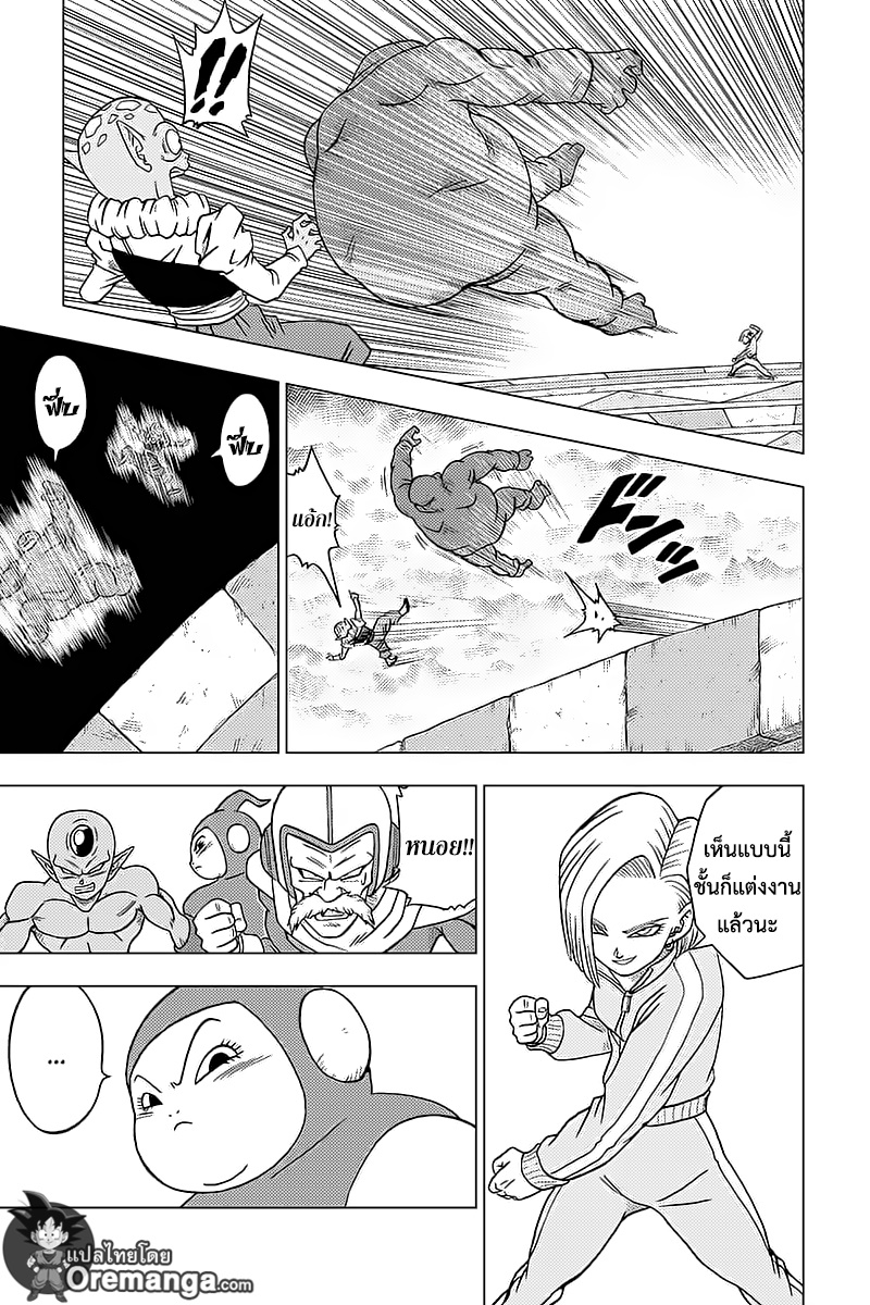 Dragon Ball Super 33-การอยู่รอดของจักรวาล! ศึกประชันพลังเปิดฉาก!!