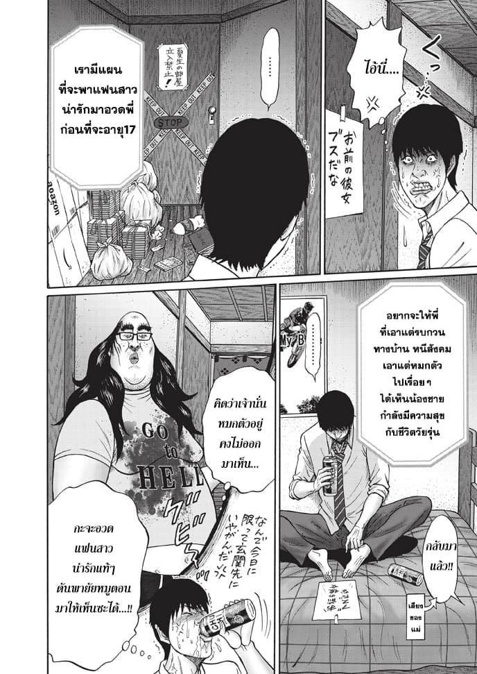 Bathtub ni Notta Kyoudai: Chikyuu Suibotsu Ki 1-พี่น้องนั่งในอ่างอาบน้ำ
