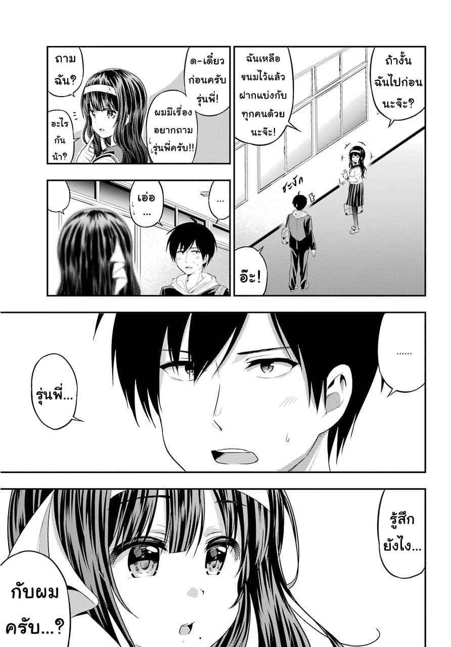 Yonakano Reijini Haremu Wo 19-Just As The Love Note Says (2)