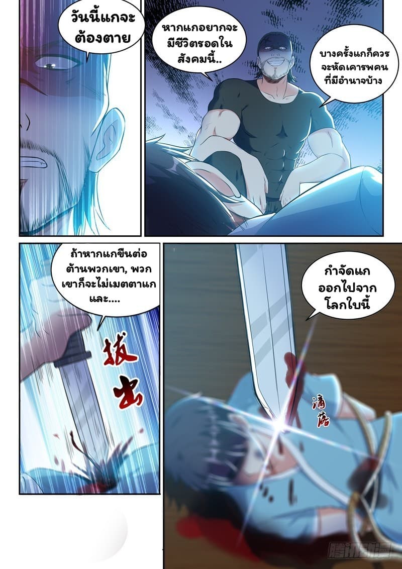 Super Shared Boyfriend System 8-8