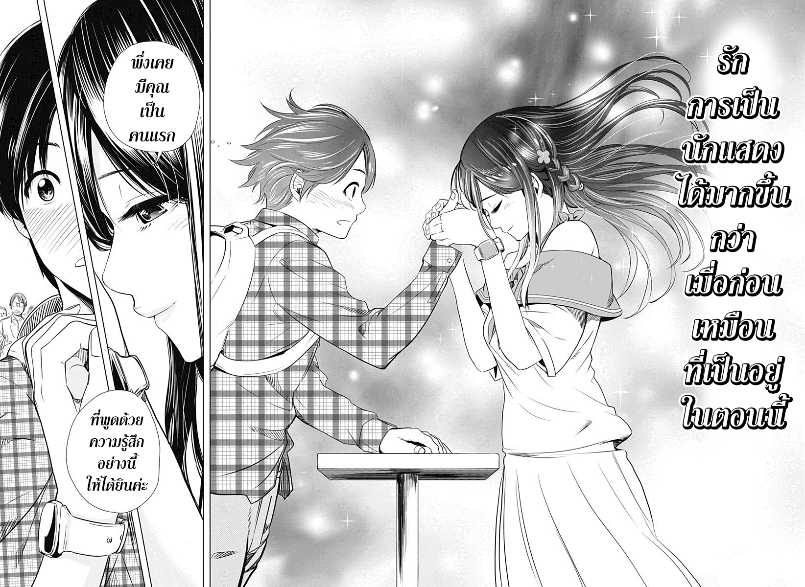 Cross Account 3-แฟนคลับ X เพื่อน
