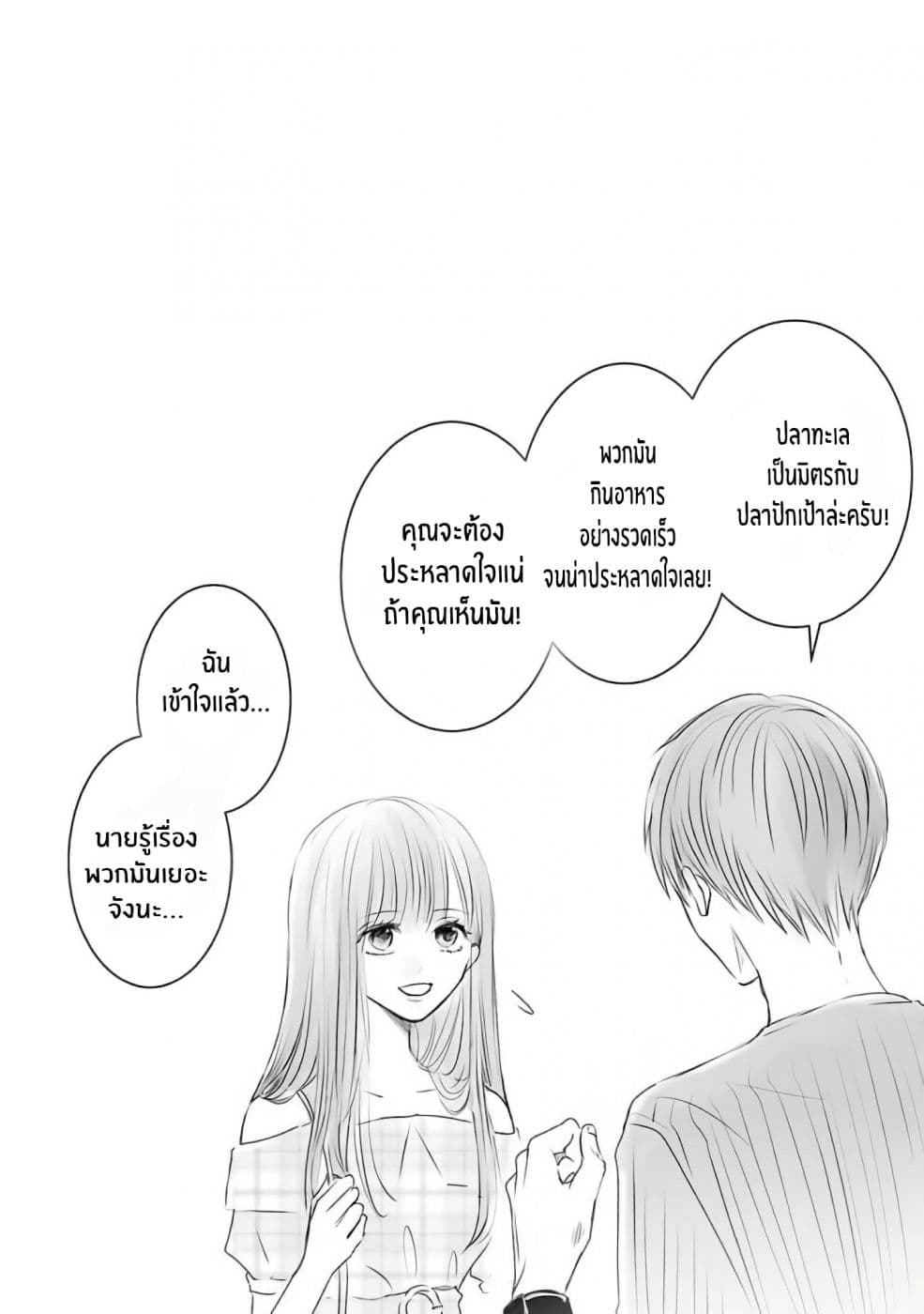Asu, Watashi wa Dareka no Kanojo พรุ่งนี้ ฉันจะเป็นเเฟนของใครสักคน 2-2