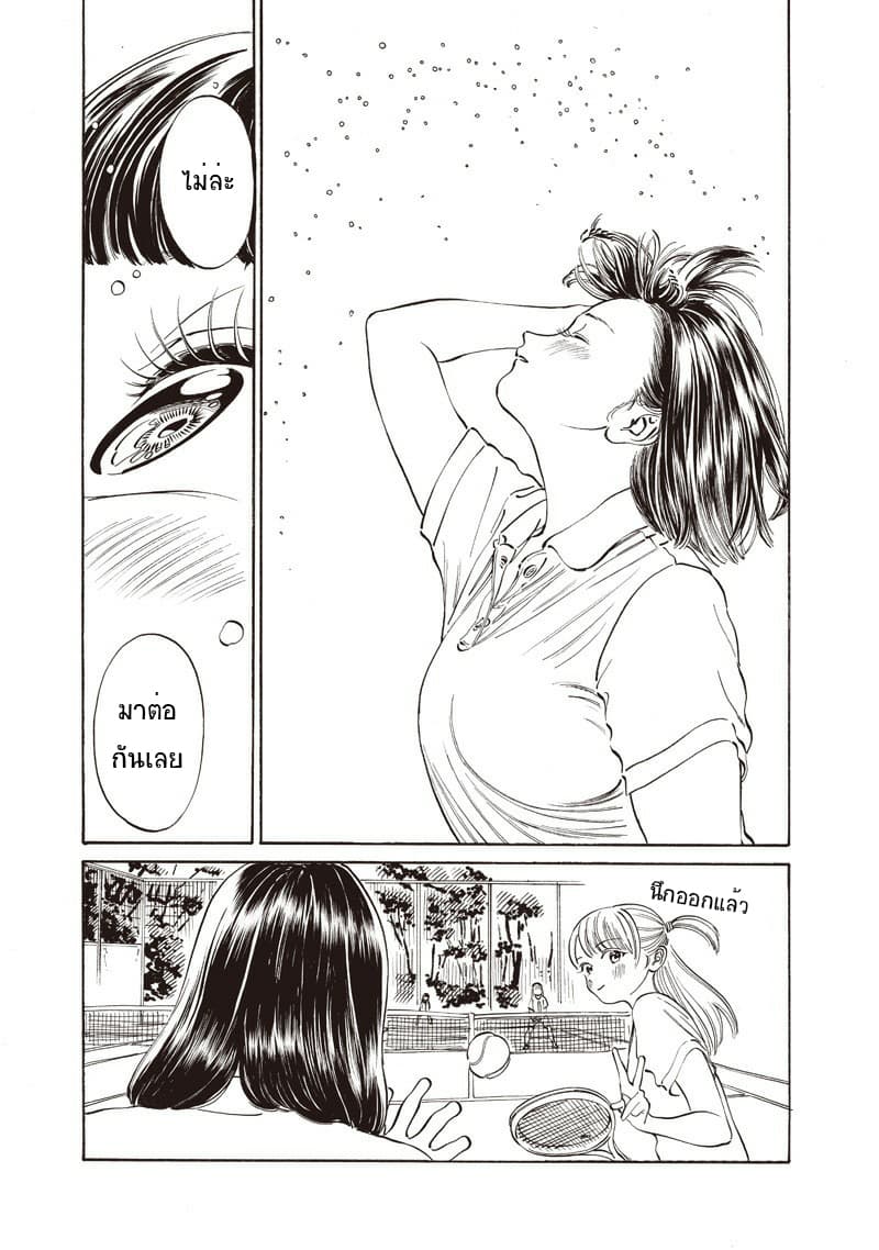 Akebi-chan no Sailor Fuku 17-อะ พอม พอม