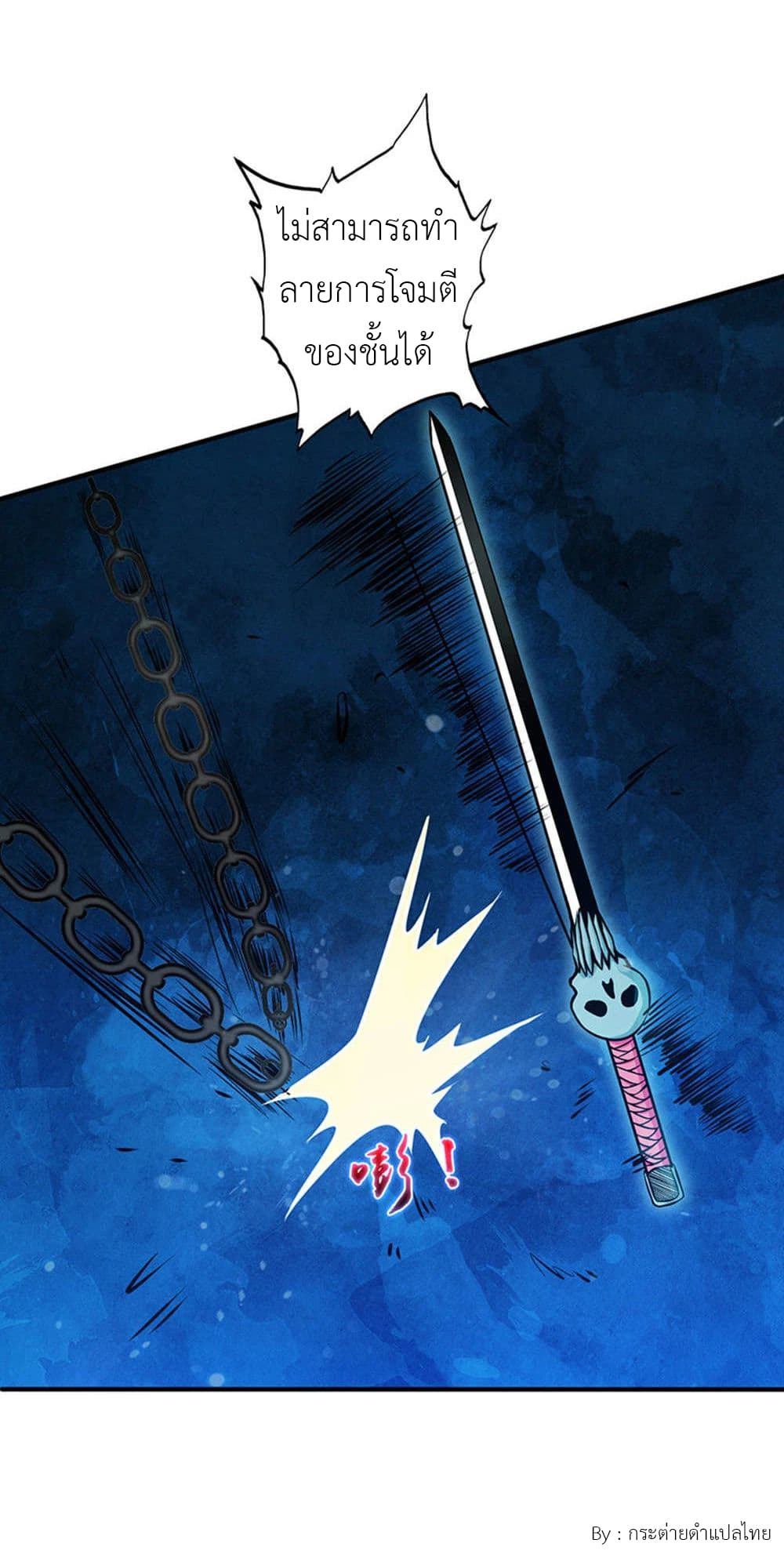 Yama of the Hell 28-28
