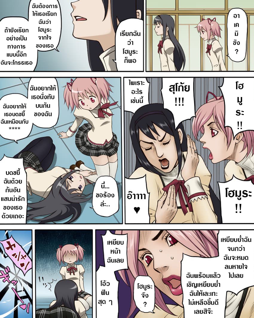 Jojoka☆Magica 3-ตอนที่ 9-12
