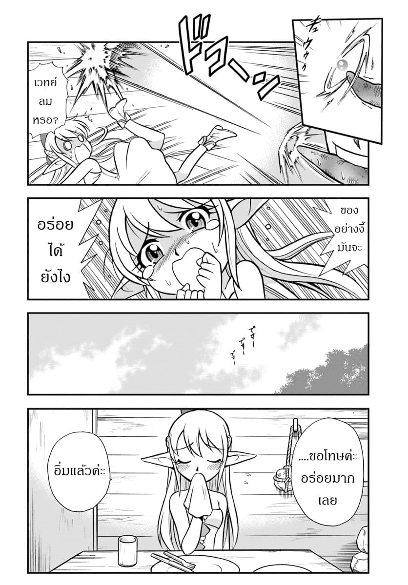 Mahou? Sonna Koto yori Kinniku da 1.2-กล้ามเนื้ออันไร้เทียมทาน (2)