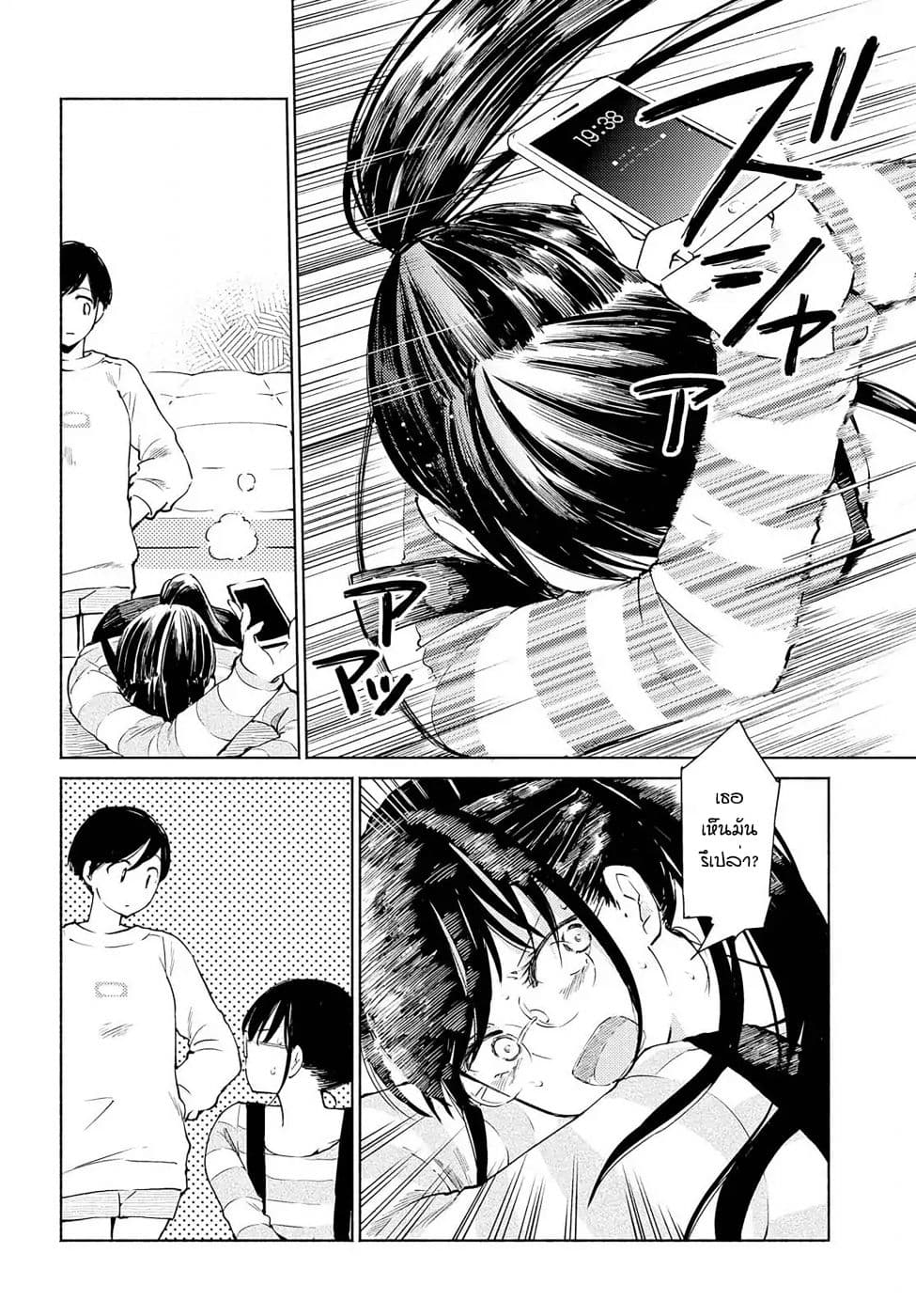 Warikitta Kankei Desukara 2-2