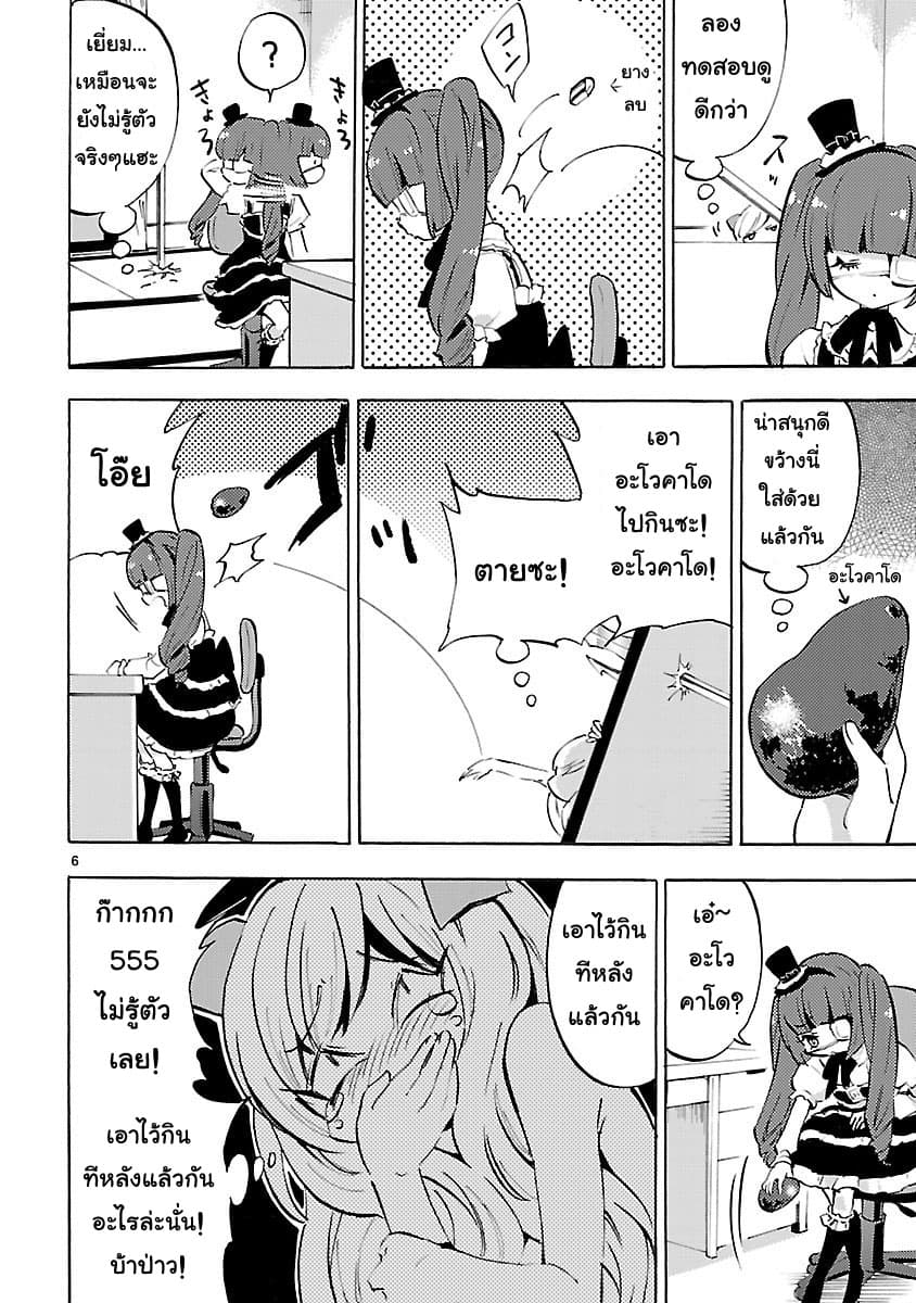 Jashin-chan Dropkick 57-UNDER THE TRIDENT