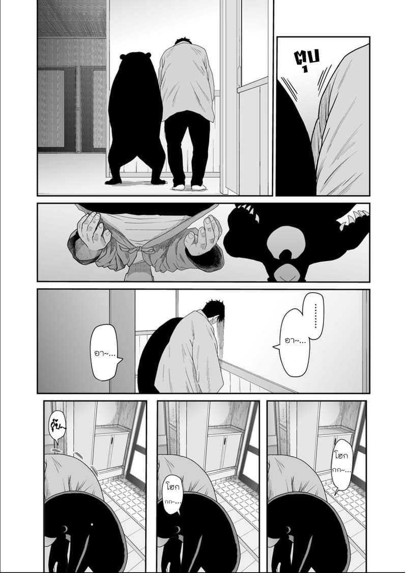 Boku no Malay-Guma 4-4