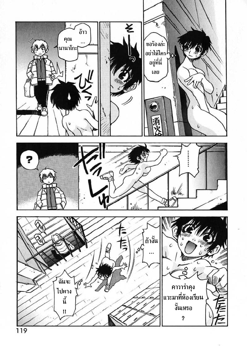 Nanako-san's Daily Life 13-13