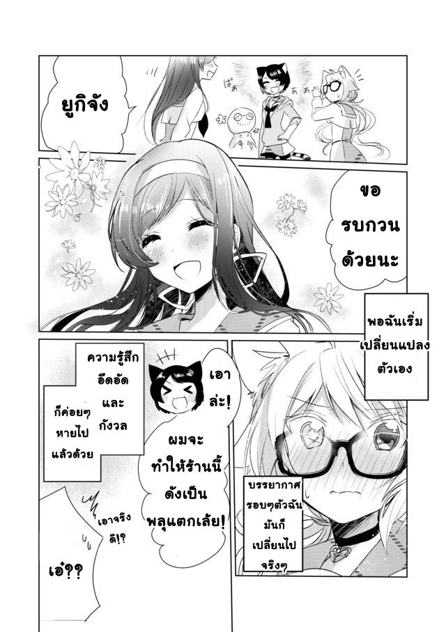 Nekomusume Shoukougun 8-8