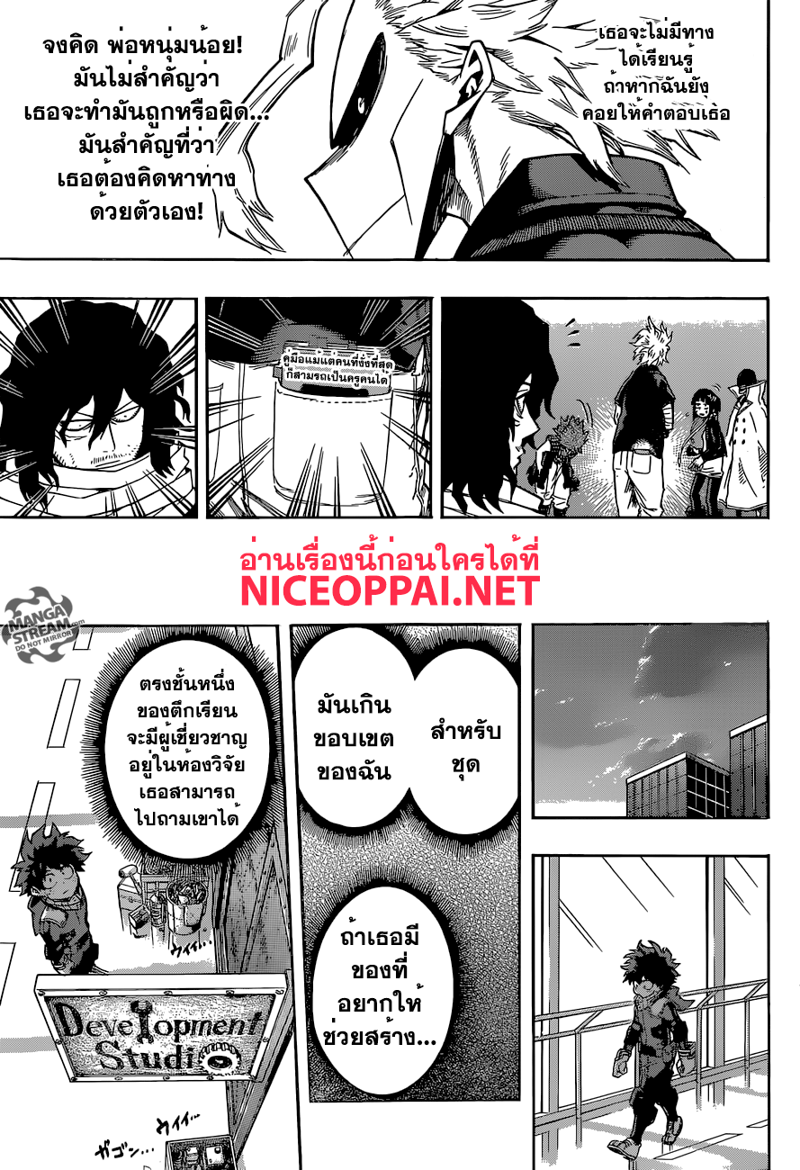 Boku no Hero Academia 100-TH-ท่าไม้ตาย