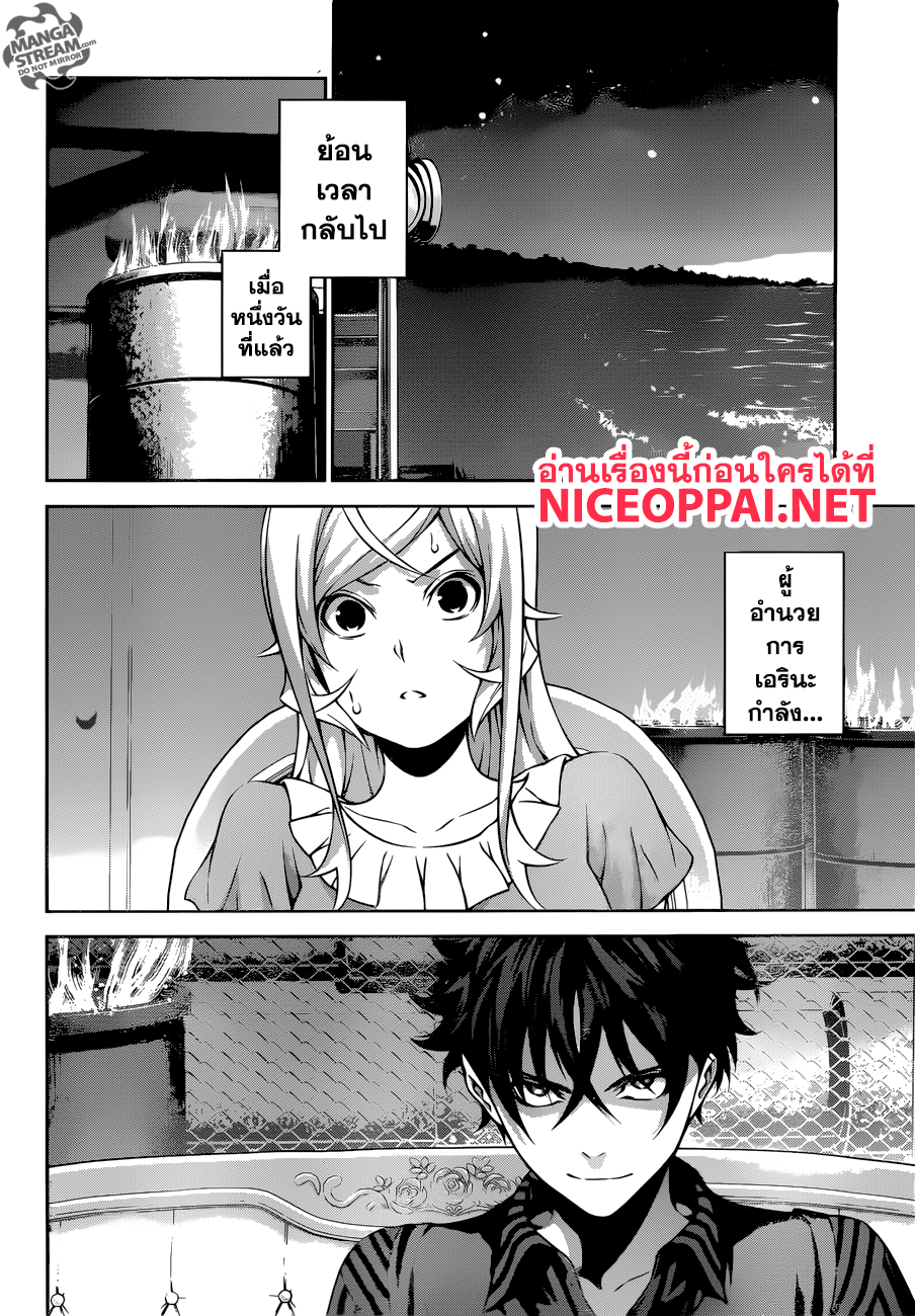 Shokugeki no Soma 281-เดอะบลู
