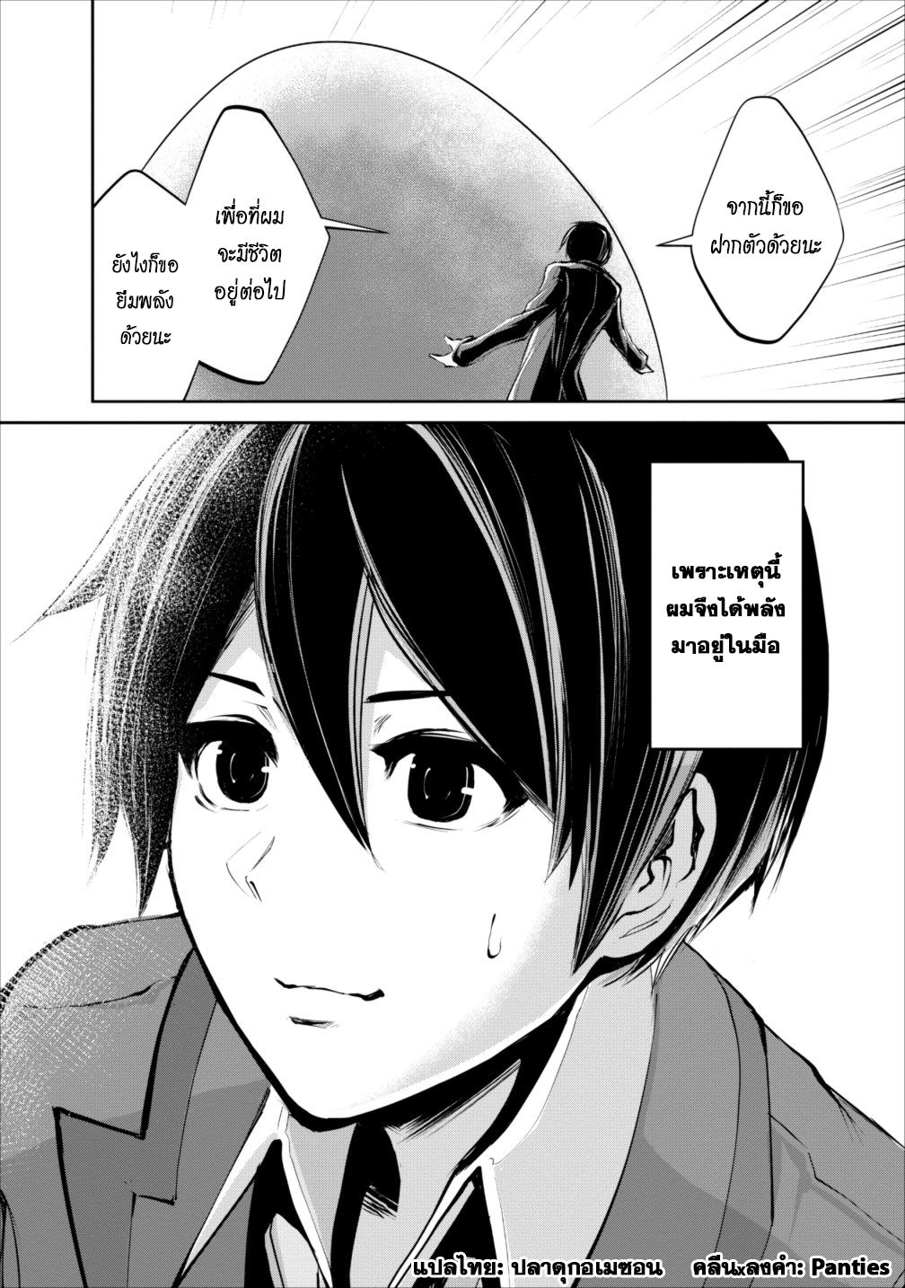 Monster no Goshujin-sama สุดสายใยสไลม์ยอดรัก 1-1
