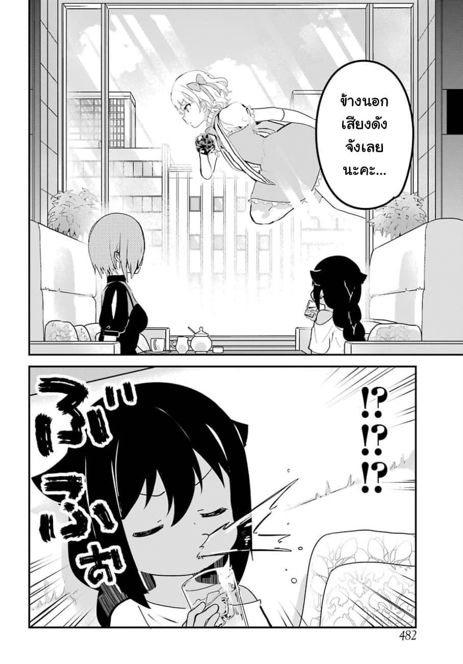 Jahy-sama Ha Kujikenai! 30-ท่านจาฮีกับการรายงานประชุมความคืบหน้า