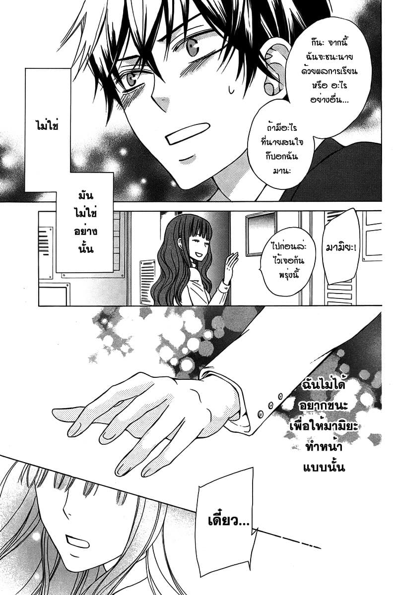 Kanojo ni Naru Hi 1-1