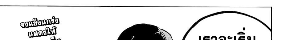 Boku no Hero Academia 241-ตอบคำถาม! ในการสัมภาษณ์