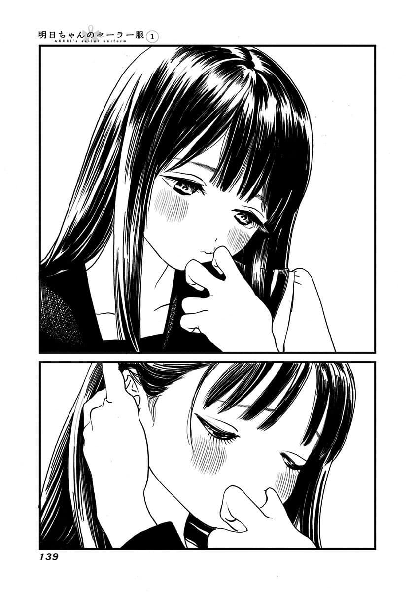 Akebi-chan no Sailor Fuku 5-อาหารกลางวันและหลังจากนั้น พาร์ท 2