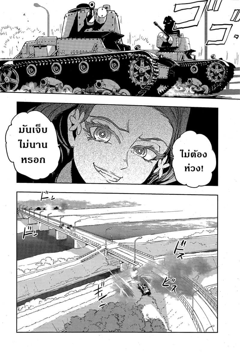 Girls Und Panzer: Ribbon Warrior 48-การต่อสู้แห่งนาโยโระ Part 2