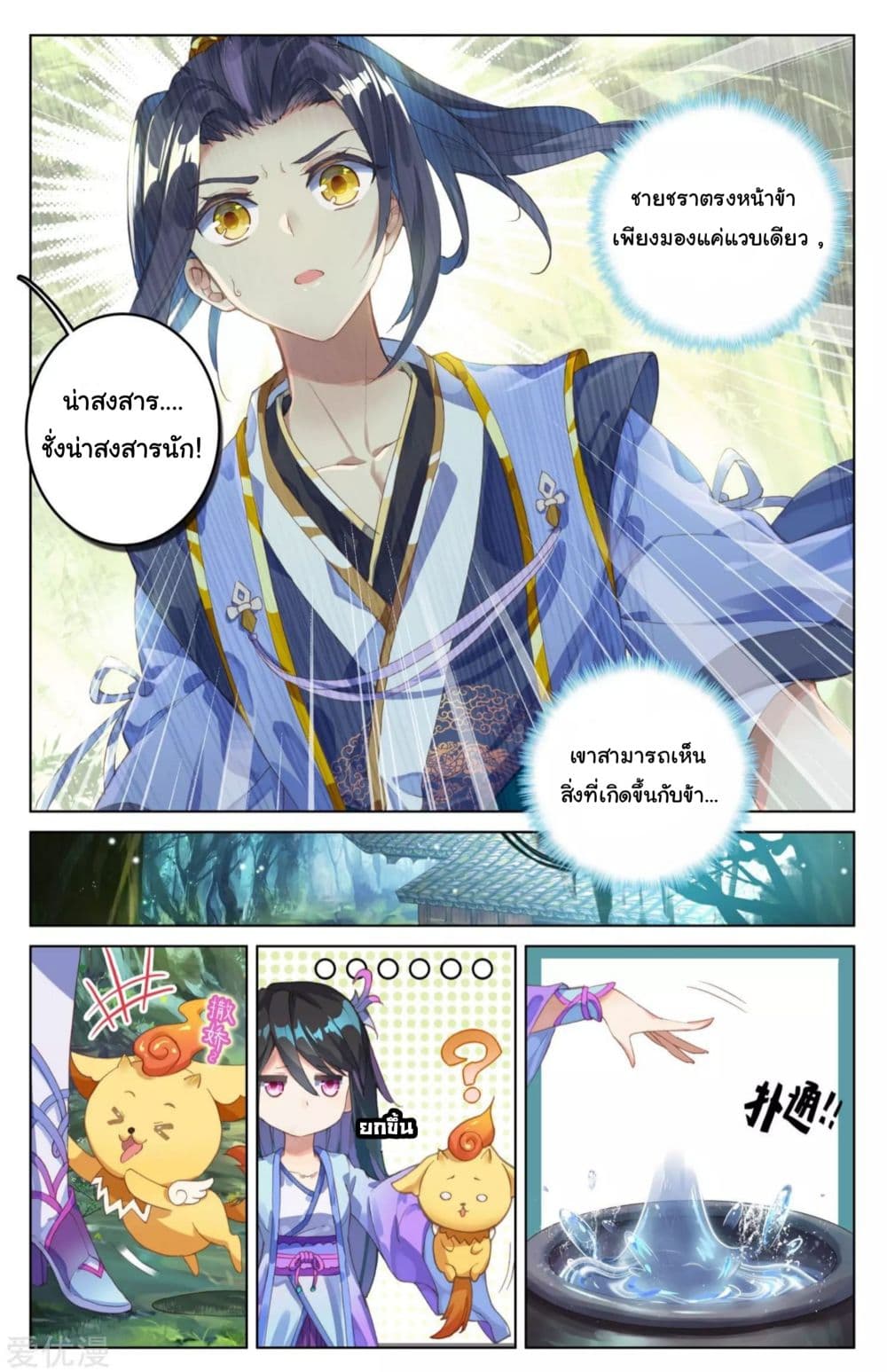Yuan Zun 8-8