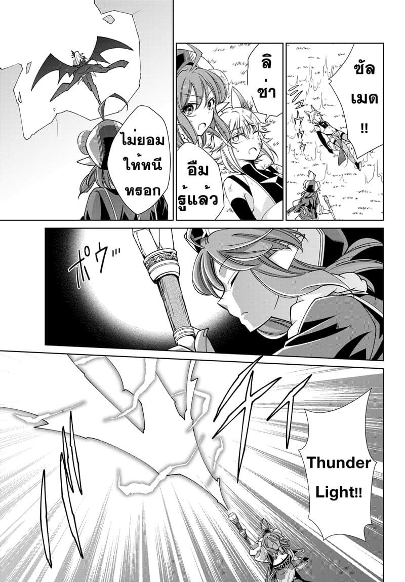 Jishou! Heibon Mazoku no Eiyuu Life: B-kyuu Mazoku nano ni Cheat Dungeon wo Tsukutteshimatta Kekka 19-19