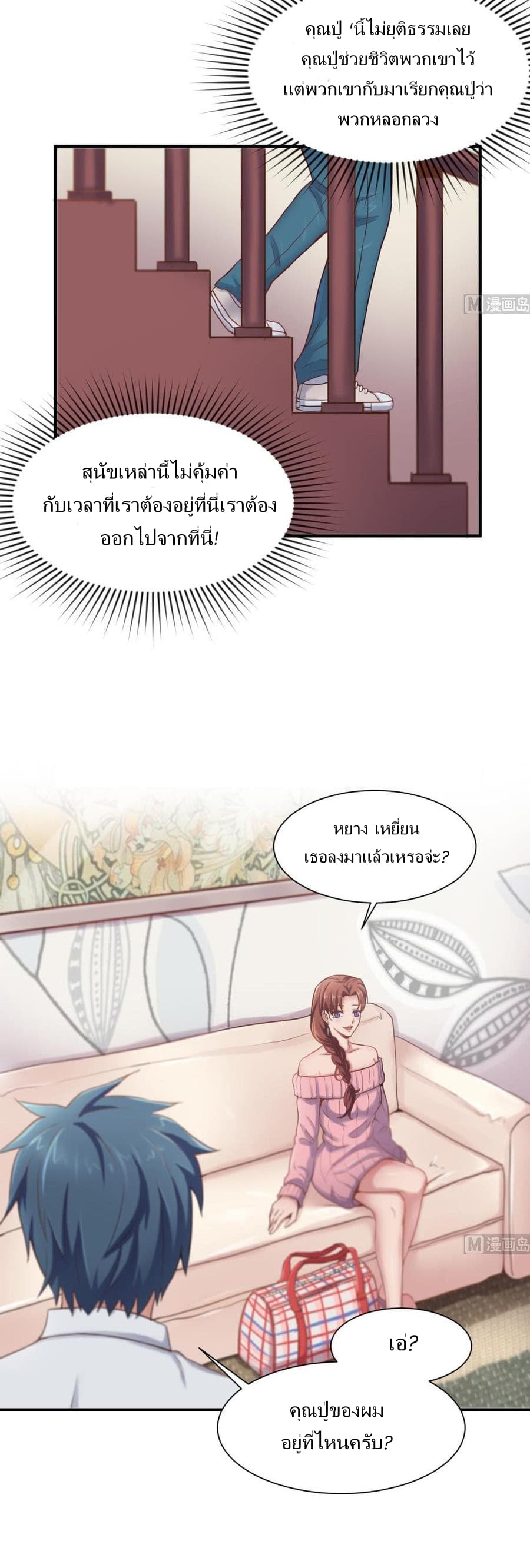 Goddess's Personal Doctor 3-3