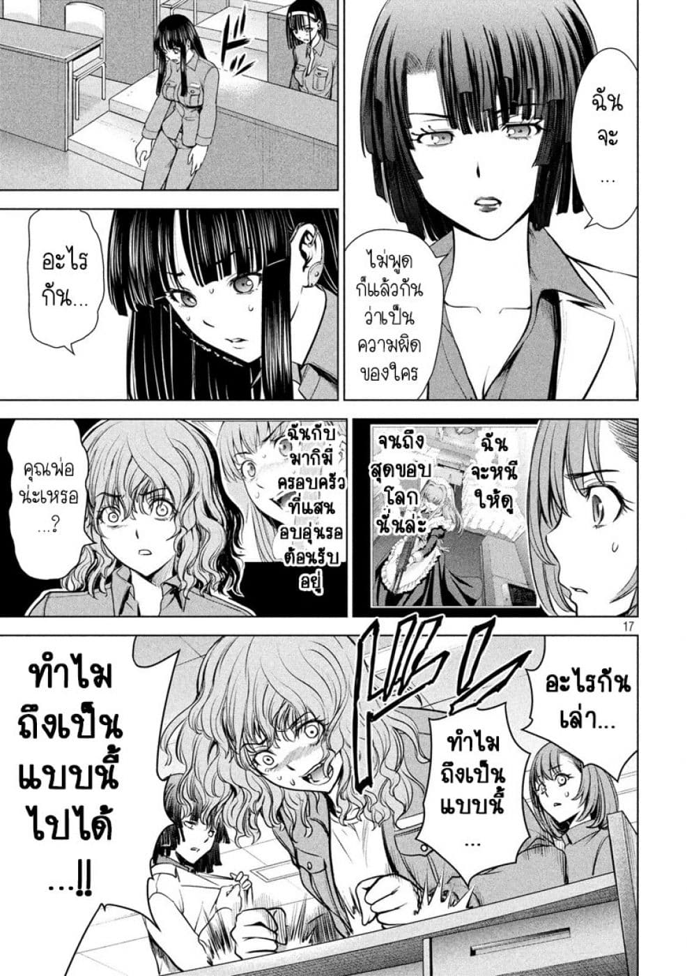 Satanophany 107-ปลดปล่อย