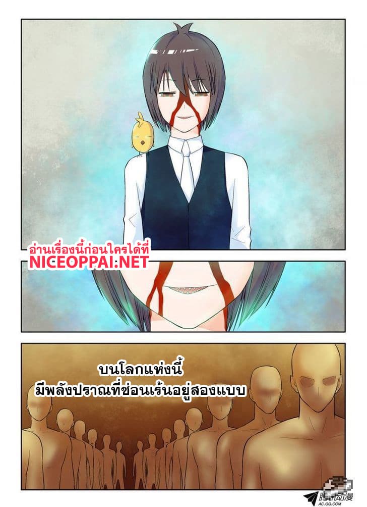 Wangpai Yushi 54-เขตแดนแห่งพระเจ้า, ราชาร่ำร้อง
