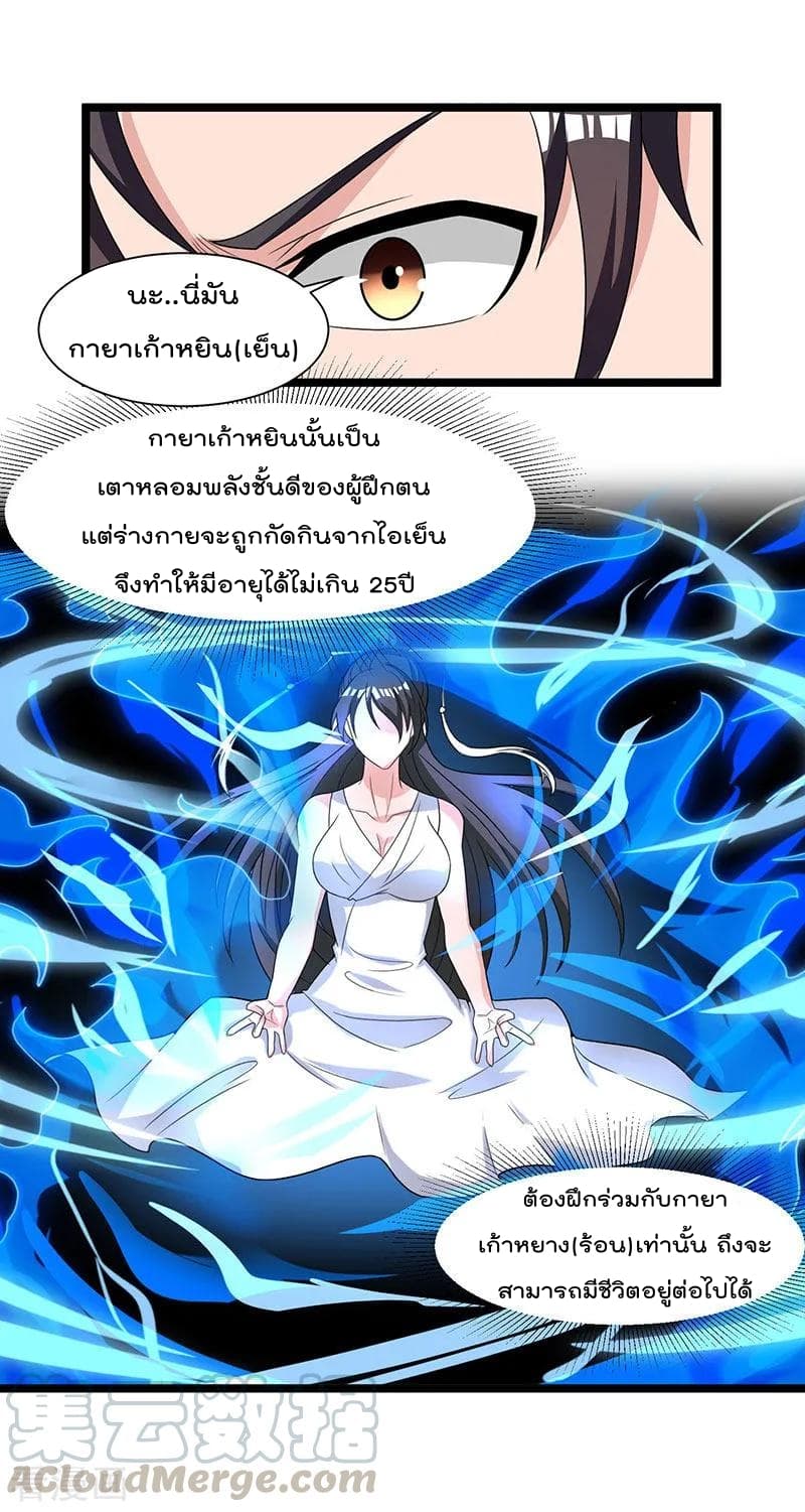 Rebirth Abandoned Less Return การเกิดใหม่ของจักรพรรดิเซียน 21-21