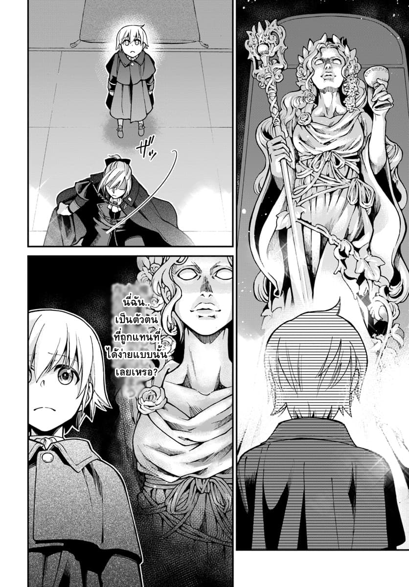 Isekai Yakkyoku เภสัชกรต่างโลก 23-สำรวจเมืองหลวงกับเพอร์รี่
