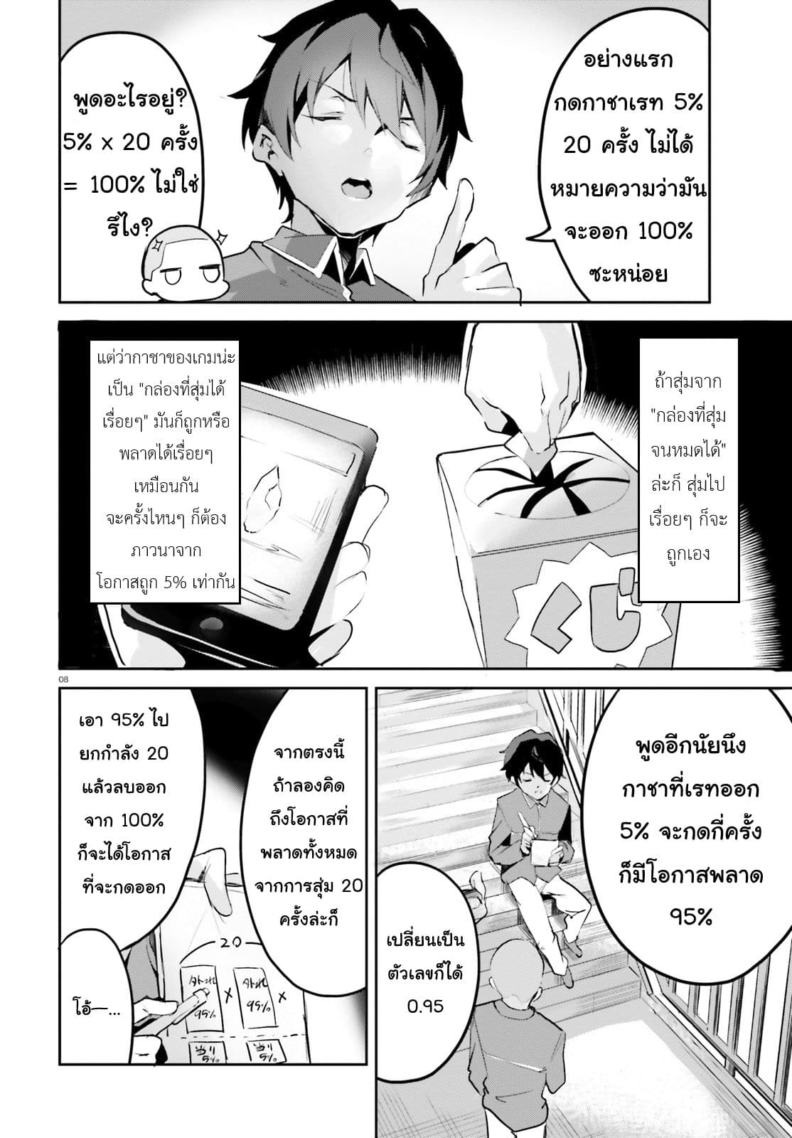 Suuji de Sukuu! Jakushou Kokka 1-1