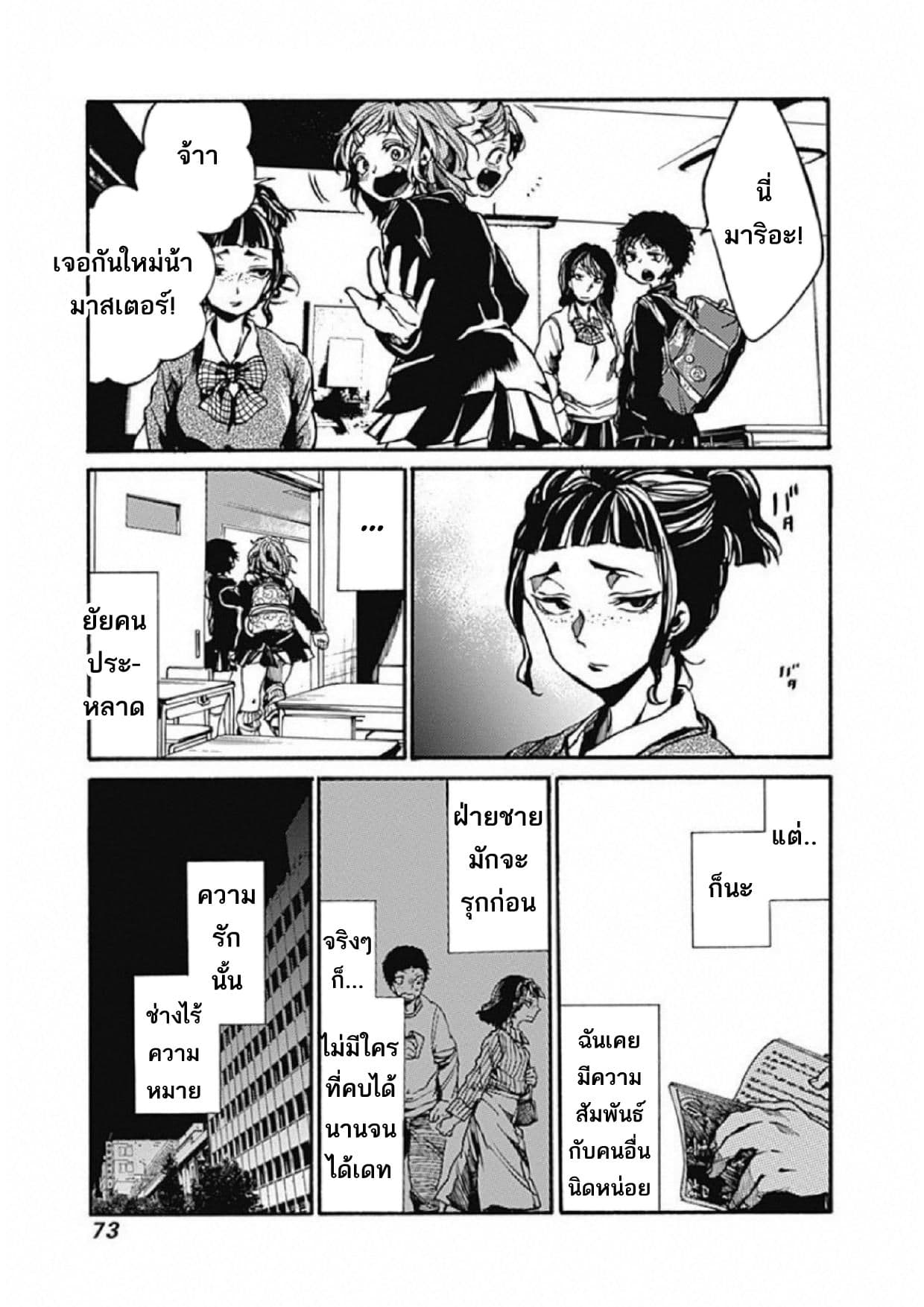 Koko wa Ima kara Rinri desu. จากนี้จะเข้าสู่บทเรียนวิชาจริยศาสตร์ 2-2