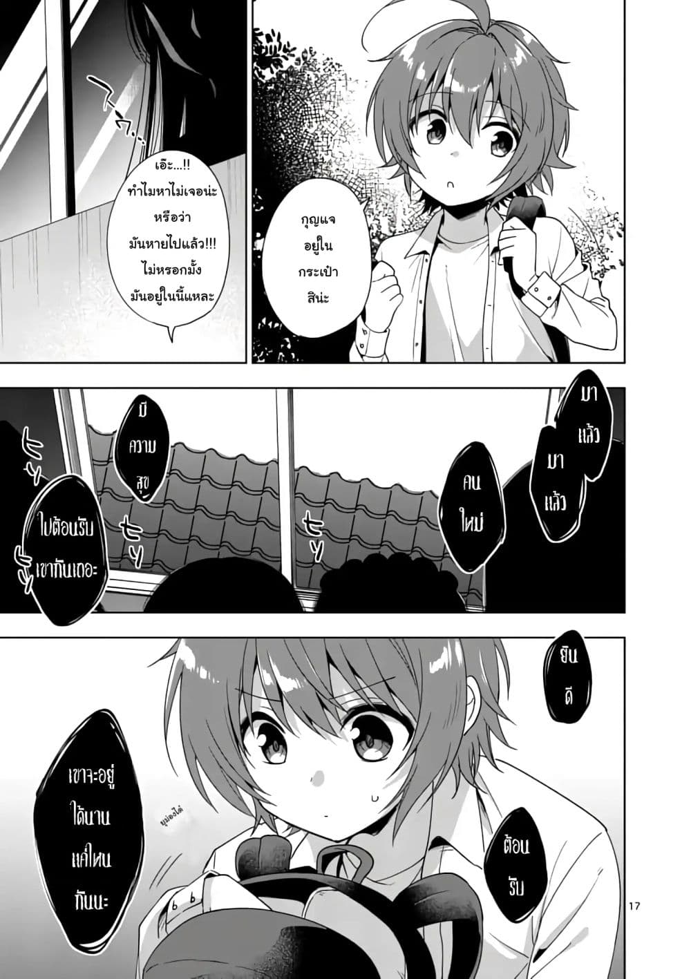 My Big Sister is Love Youkai พี่สาวของผมเป็นโยไคล่ะ 1-คุวาบาระ ยูกิ