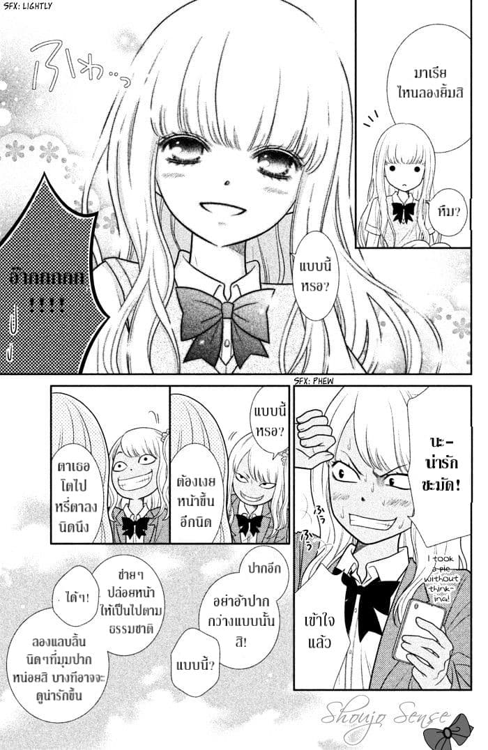 Seishun Otome Banchou! 1.1-1.1
