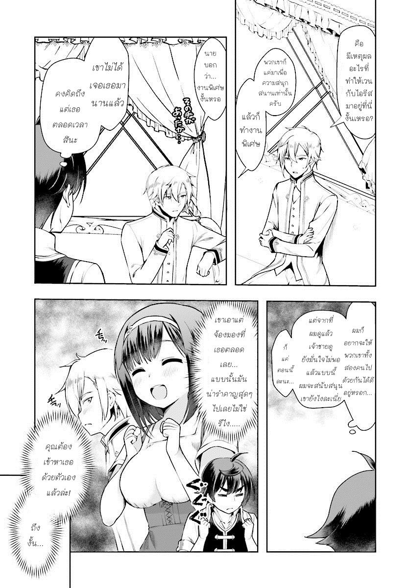 Botsuraku Youtei Nanode, Kajishokunin wo Mezasu 16-16