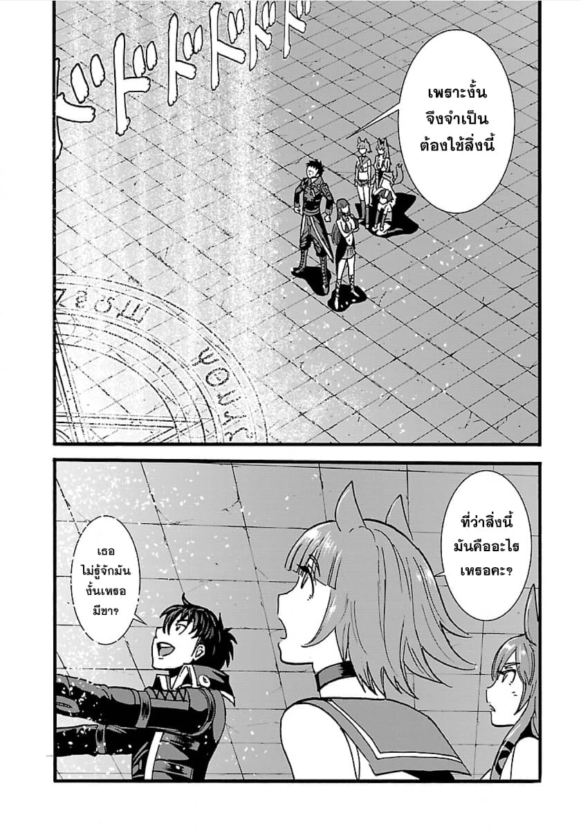 Makikomarete Isekai Teni suru Yatsu wa, Taitei Cheat 16-การกระชับสัมพันธ์ในบ่อน้ำพุร้อน