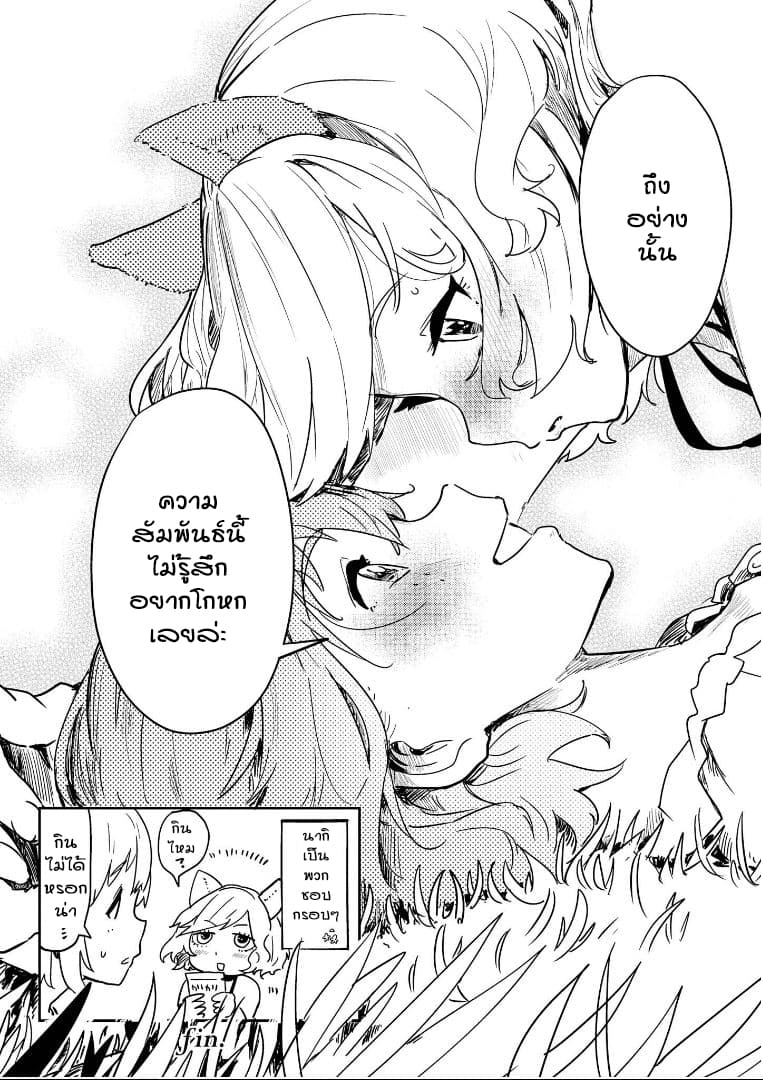 Isekai Tensei Yuri Anthology 5-การพบเธอสะท้อนให้เห็นถึงฉัน/ดวงตาของเธอที่ได้พบอีกครั้ง
