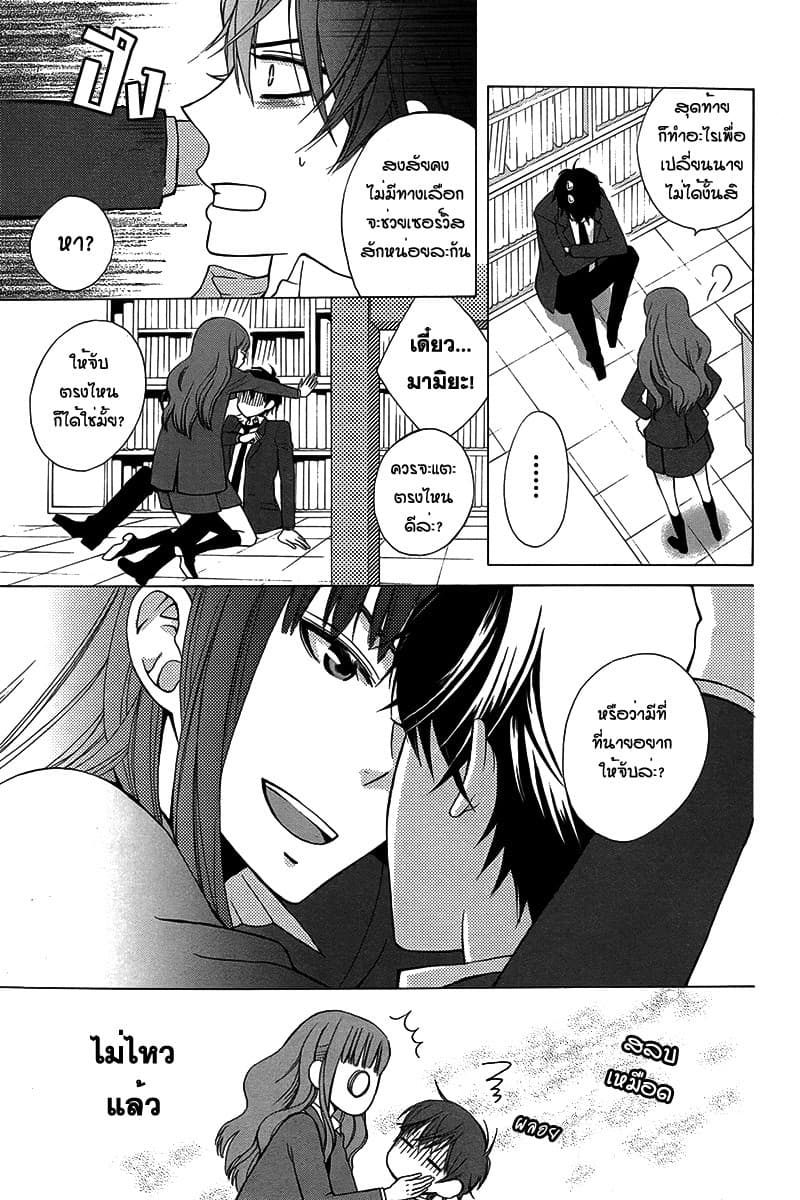 Kanojo ni Naru Hi 1-1
