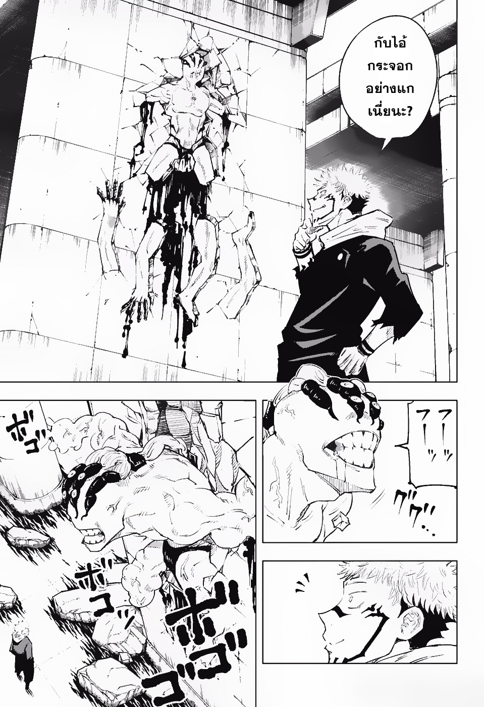 Jujutsu Kaisen มหาเวทย์ผนึกมาร 8-8