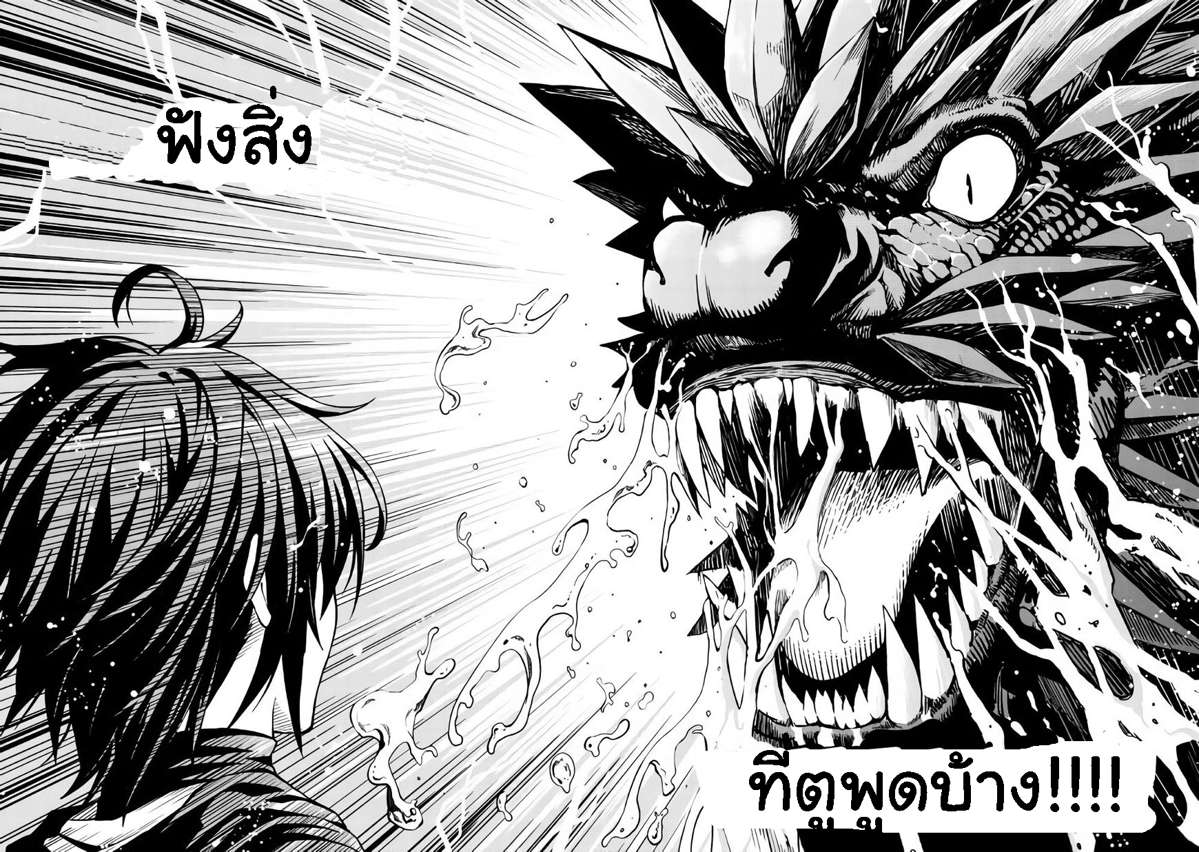 Souzai Saishuka no Isekai Ryokouki 6-6
