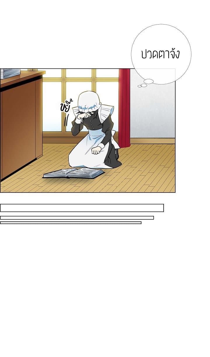 The Maid and the Vampire 3-3