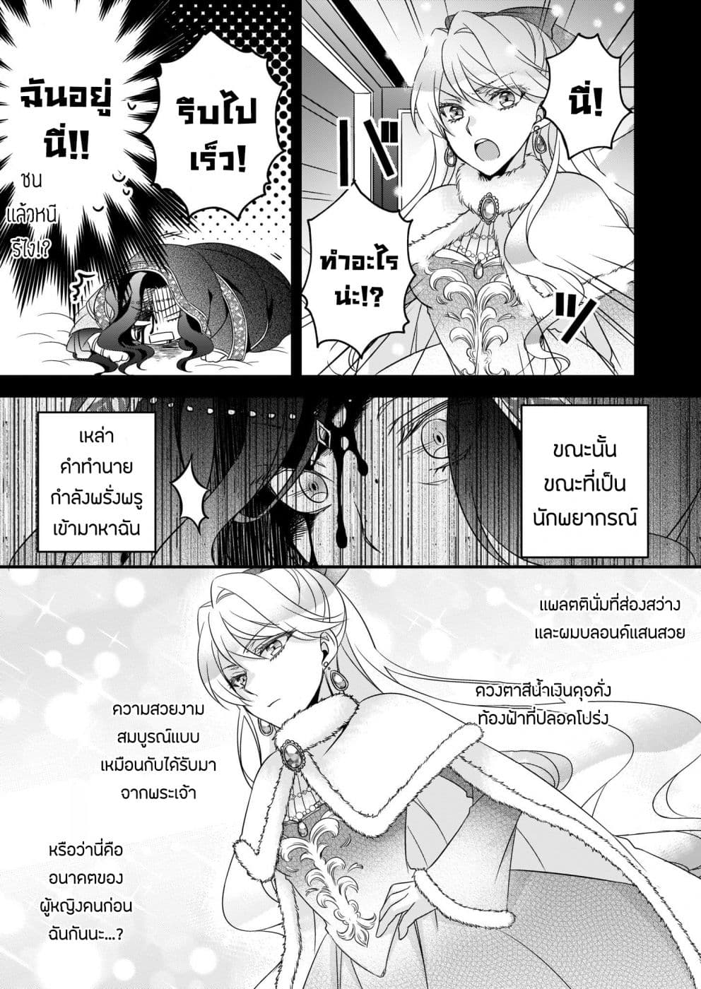 Dai yogen-sha wa zense kara nigeru ~san-shu-me wa koshaku reijo ni tensei shitakara, bara-iro raifu o okuritai~ 1.1-1.1