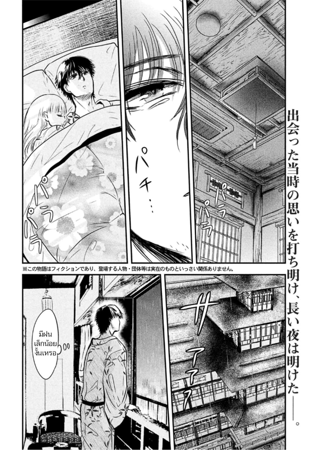 Yukionna to Kani wo Kuu  กินปูกับเจ้าหญิงหิมะ 20-ห้องอาบน้ำกลางแจ้ง