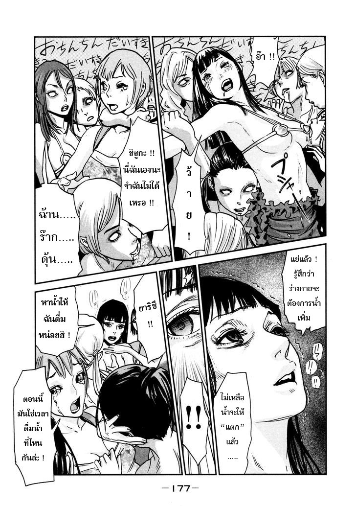 Yarisugi Companion to Atashi Monogatari 10-วิกฤต กับสาวนั่งดริ้ง