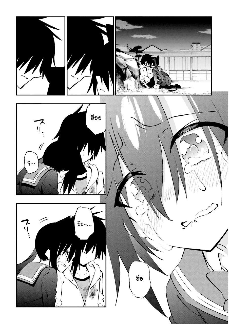 Urami Koi, Koi, Urami Koi 17-รักลูกแมว